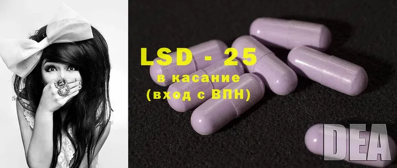 Лсд 25 экстази ecstasy  наркотики  Бабаево 